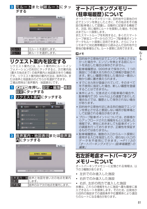 ルート条件設定